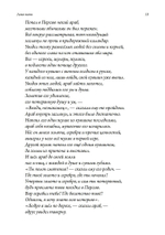 Ловя нить: суфизм, работа со сновидениями и юнгианская психология (PDF)