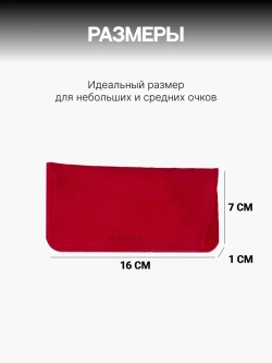 8700R/Очечник