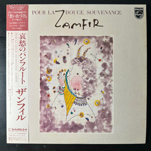 Zamfir – Pour La Douce Souvenance (Япония 1981г.)