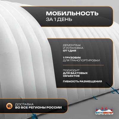 Гараж надувной для автомобилей «Янтарь» 9х9х5 м — из ПВХ, оранжевый