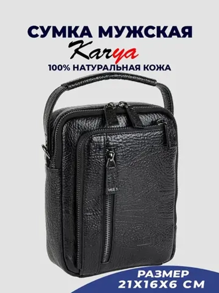 Сумка на плечо кожаная