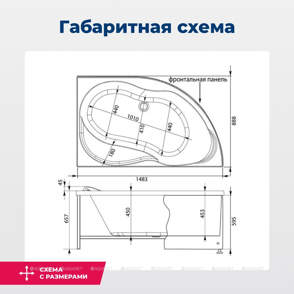 Акриловая ванна Aquanet (Акванет) Graciosa 150x90 R с каркасом