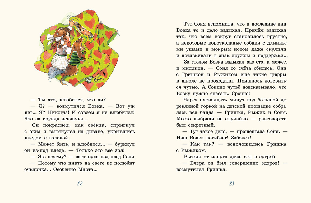 Влюбленный Дед Мороз