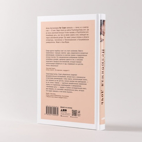 Нелюбимая дочь. Как оставить в прошлом травматичные отношения с матерью и начать новую жизнь. Пег Стрип