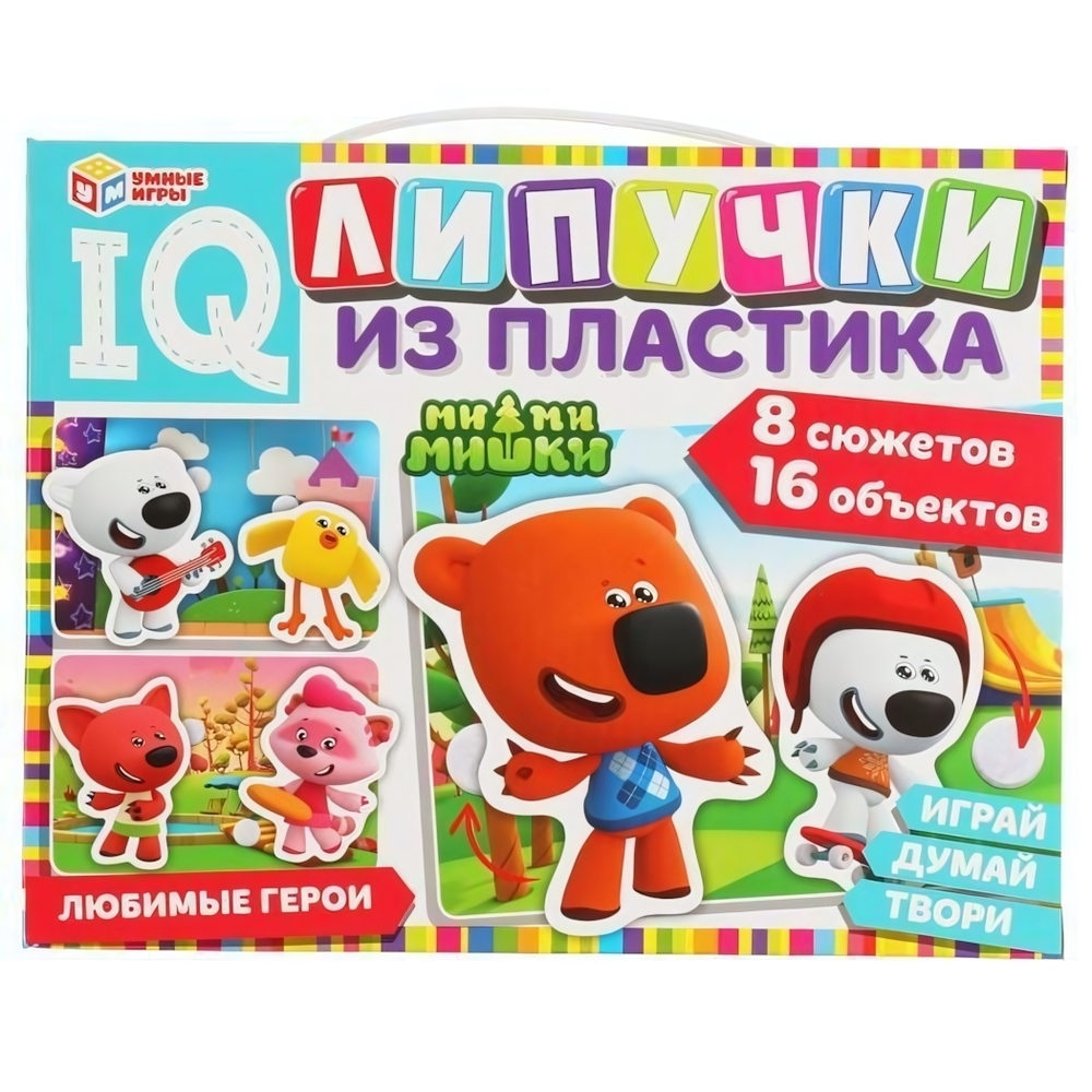 Липучки из пластика IQ. Ми-ми-мишки коробка 4680107902016 (Умные игры)