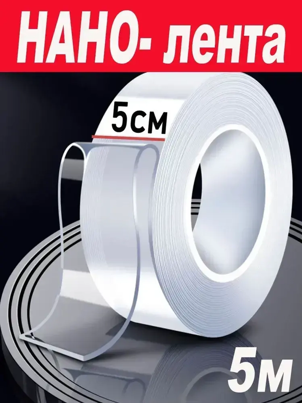 Лента-липучка 50 мм, 5 м, 1 шт