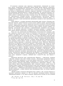 Хрестоматия по истории западноевропейского театра. Том 1 | С.С. Мокульский