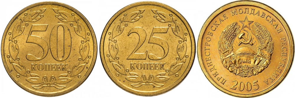 Приднестровье 25 и 50 копеек, 2005 Не магнетик, набор 2 монеты XF