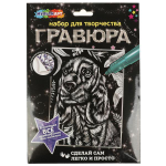 Гравюра серебро 18*24см "Кокер спаниель" SCRATCHART-SLV-DOG10 (Мультиарт)