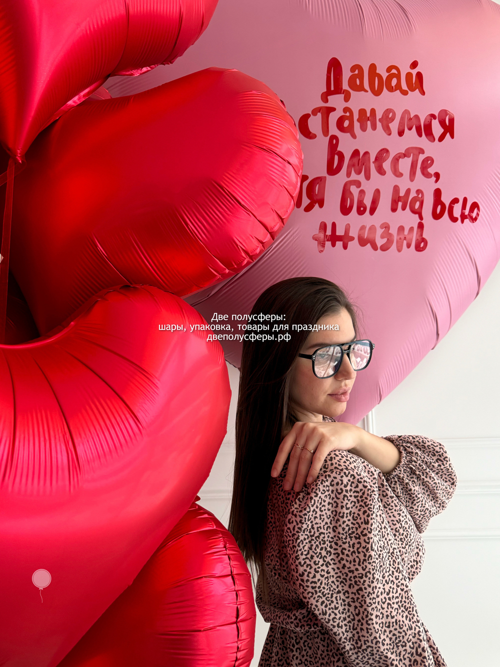 Макси набор На всю жизнь