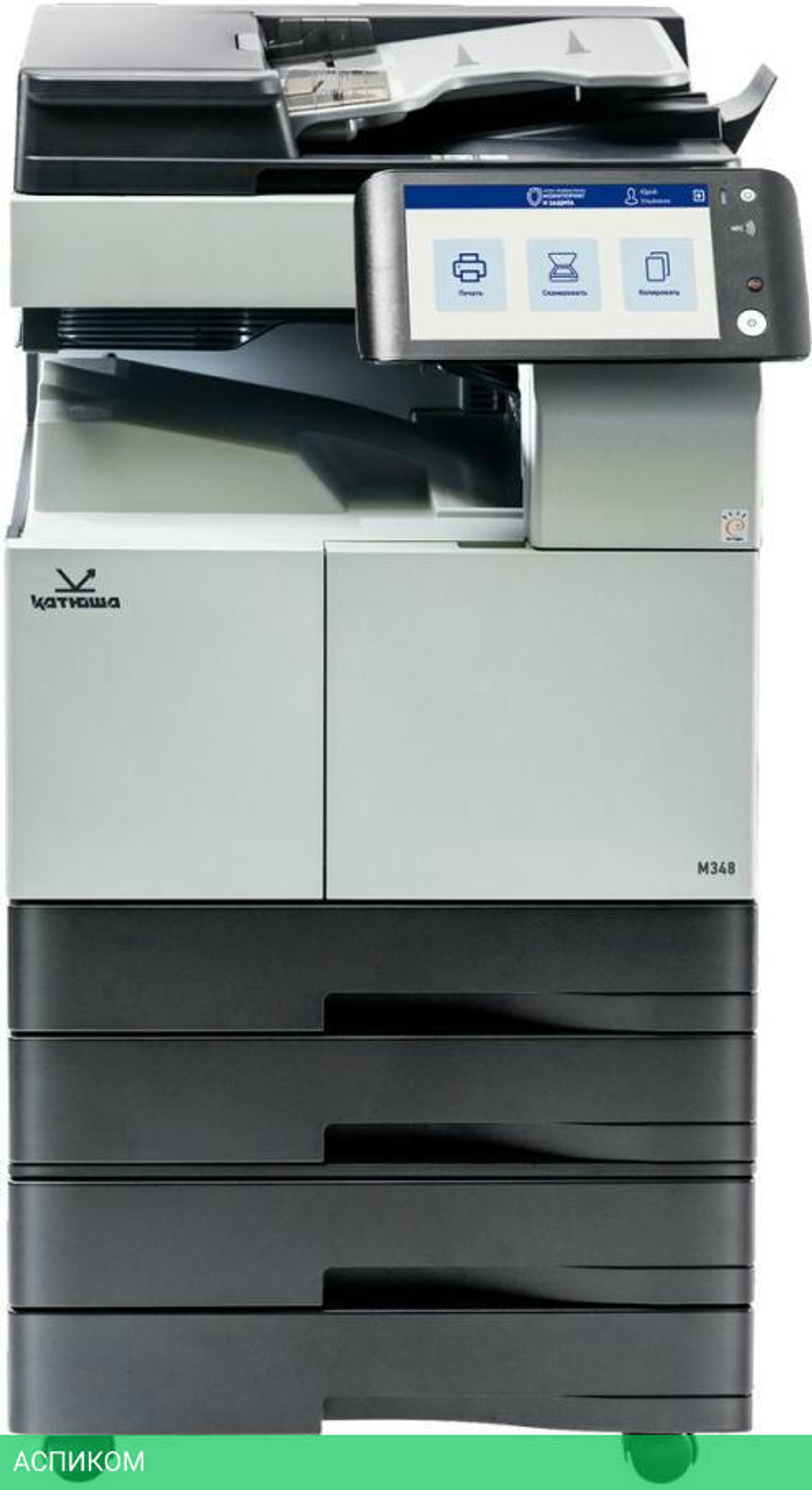 МФУ Катюша M348