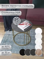 Журнальный стол Трио малый - ЗСЧ - МДФ в ПВХ