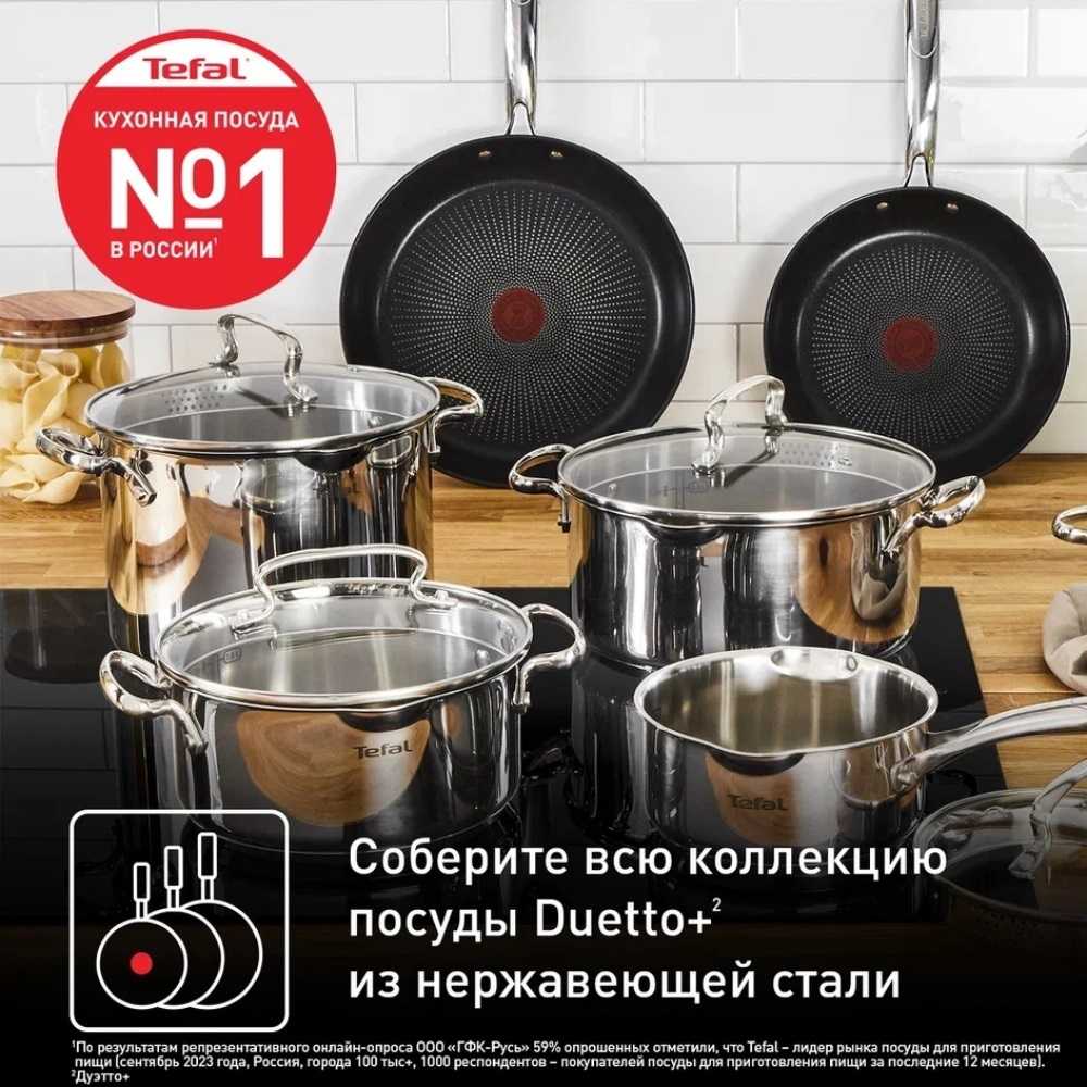 Сковорода Tefal Duetto+ 24 см G7320434