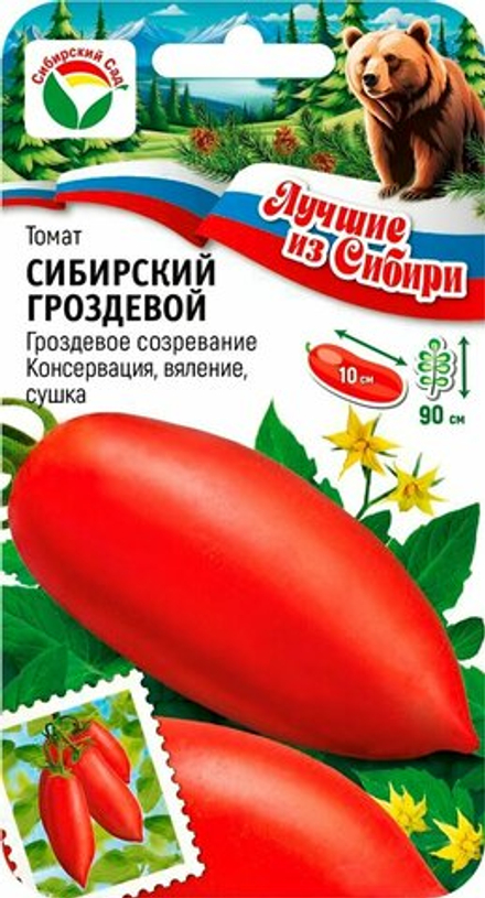 Томат СИБИРСКИЙ ГРОЗДЕВОЙ среднеспел. цв.пак. 20шт. Сибирский сад