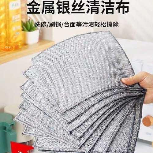 Набор металлических тряпок (10 шт.)