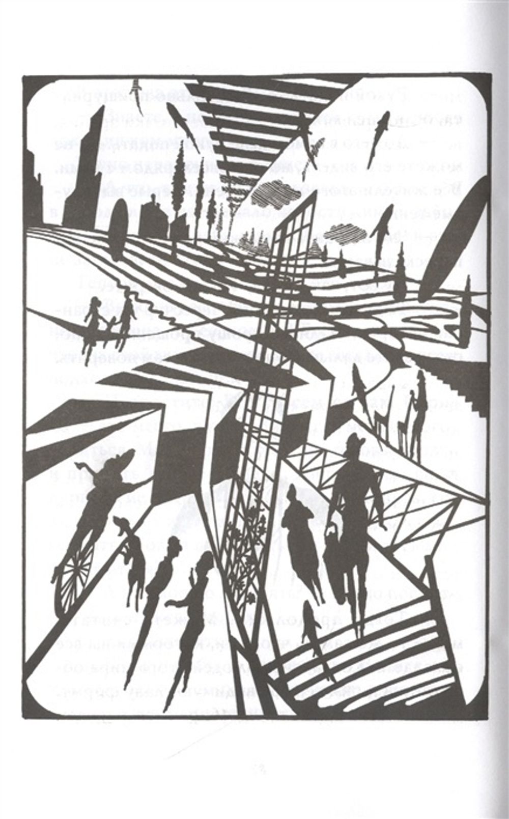 Ведьмина служба доставки. Кики и её друзья