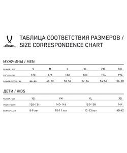 Костюм спортивный CAMP Lined Suit, черный/черный, детский
