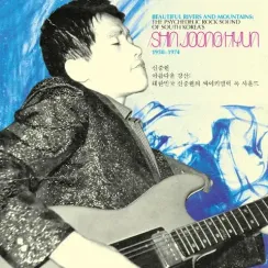 Shin Joong Hyun – Beautiful Rivers And Mountains: The Psychedelic Rock Sound Of South Korea's Shin Joong Hyun 1958-1974 - 2LP