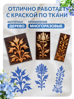 Комбо штамп деревянные 181, 182, 183