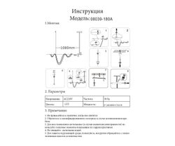 Kink Light 08039-180A,19 Подвес димм. Кайли черный