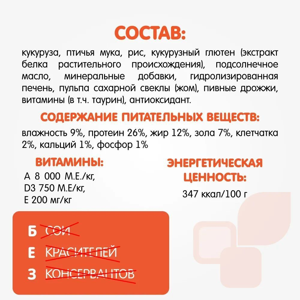 Корм для кошек полнорационный Наша Марка, гипоаллергенный, для взрослых кошек, ягненок и рис, 10 кг