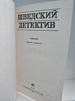 Шведский детектив