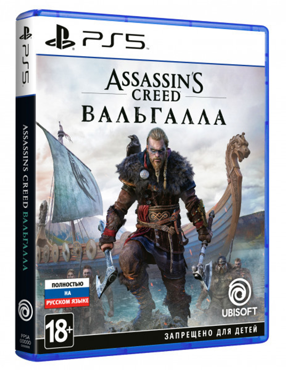 Assassin's Creed: Вальгалла (Valhalla) (диск для PS5, полностью на русском языке)