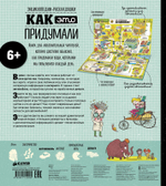 Энциклопедии-раскладушки. Как это придумали