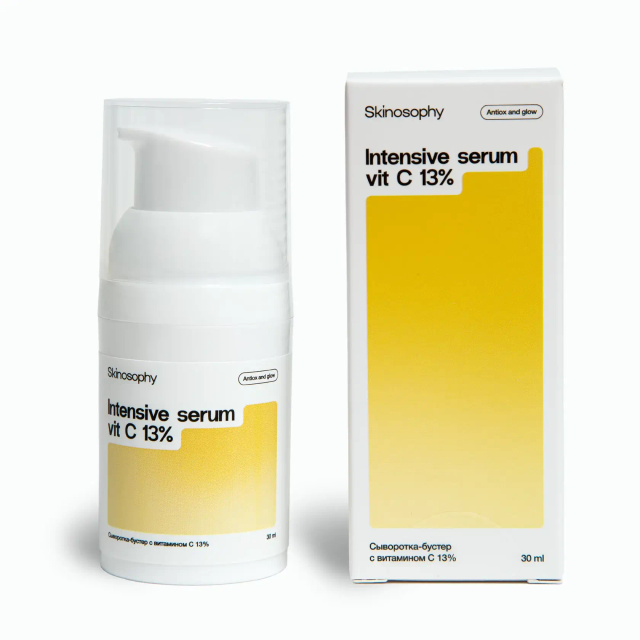 Сыворотка-бустер с витамином С 13%