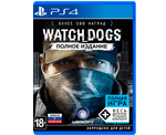 Watch Dogs Полное издание (PS4) Б/У