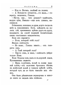 Жучка | Ростовская Мария Федоровна