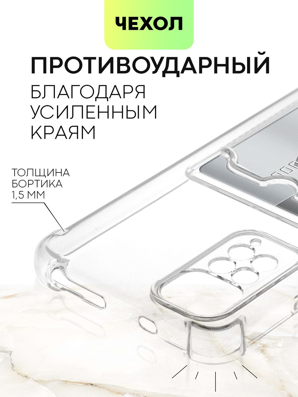 Чехол BROSCORP для Xiaomi Redmi Note 11;Xiaomi Redmi Note 11S оптом (арт. XM-RN11-HARD-TPU-POCKET)