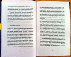 Скунскамера