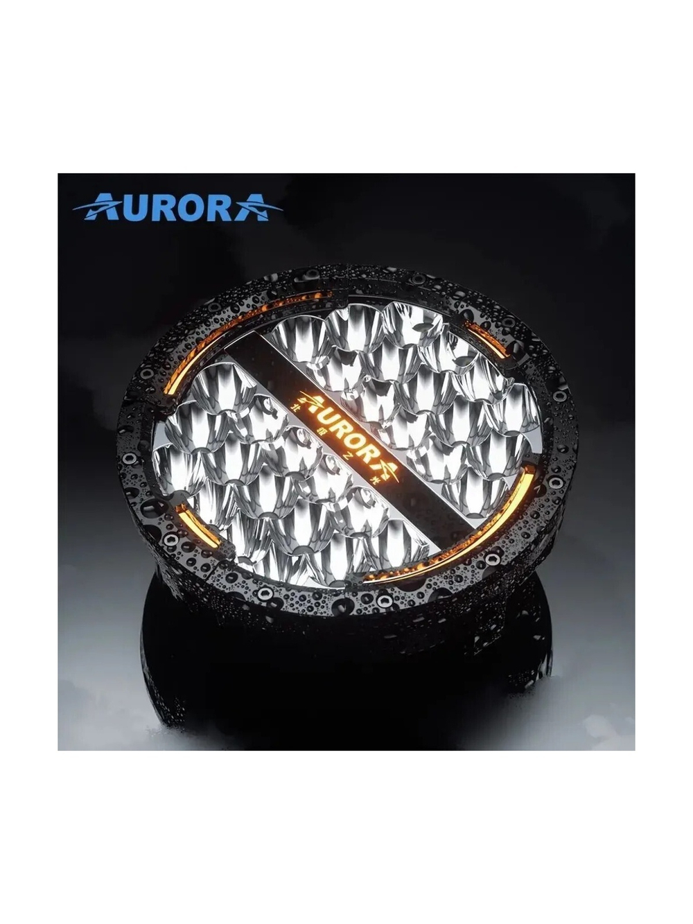 Светодиодные фары комбинированного света AURORA 178 мм 120W с ДХО (комплект 2 шт)