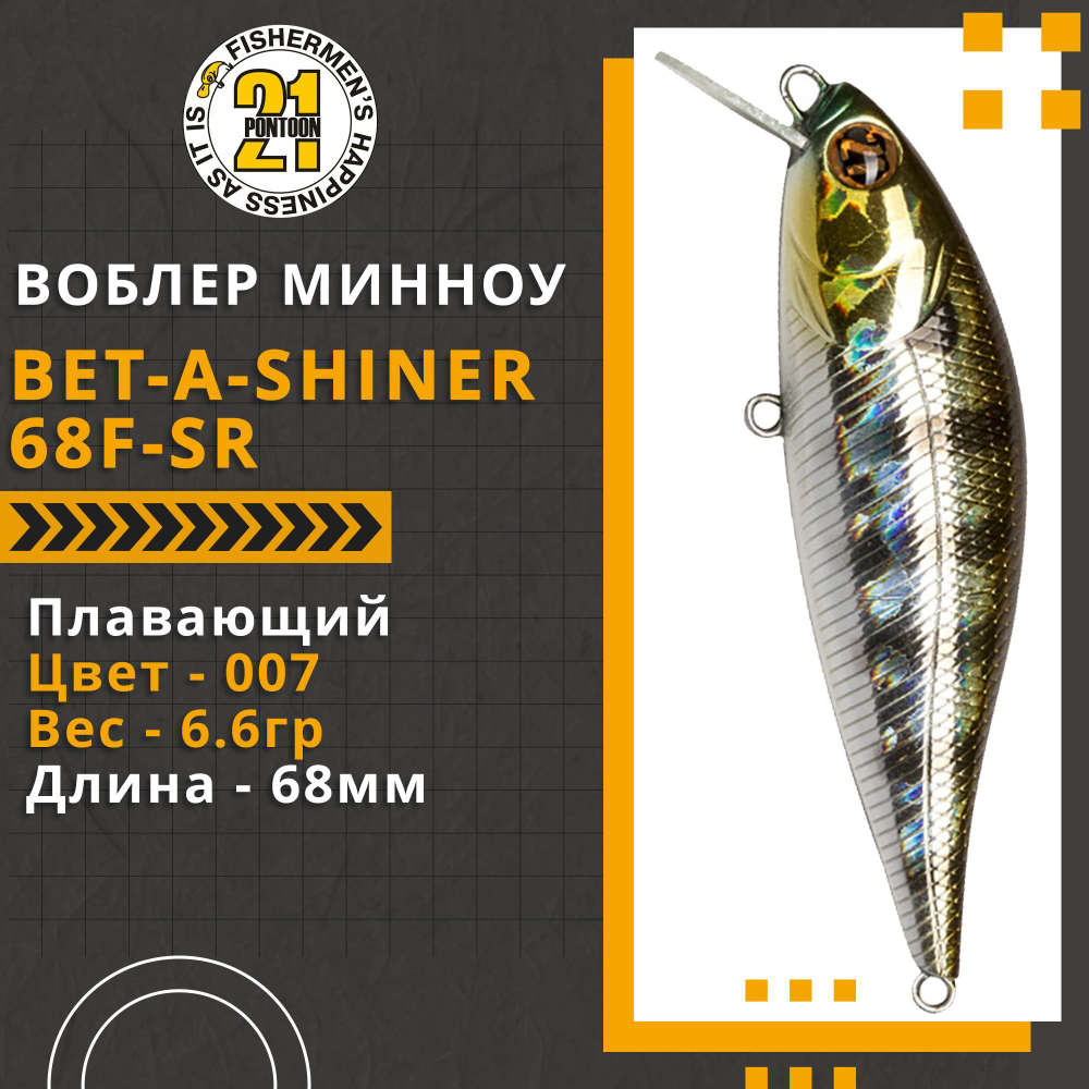 Воблер для рыбалки Pontoon21 Bet-A-Shiner 68F-SR, 68мм, 6.6 гр., 0.1-0.3 м., цвет 007