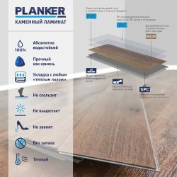Planker Exceed Дуб Маунт, 2,635 м²