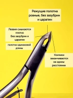 Кусачки для кутикулы профессиональные