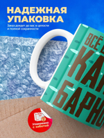 Кружка капибара, 330мл, 1шт.