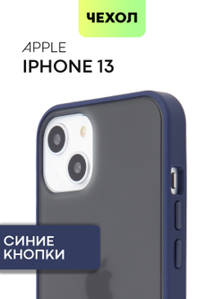 Чехол BROSCORP для Apple iPhone 13 оптом (арт. IP13-ST-TPU-BLUE)