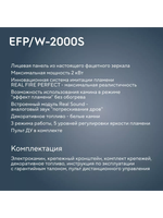 Электрокамин Electrolux EFP/W-2000S Silver