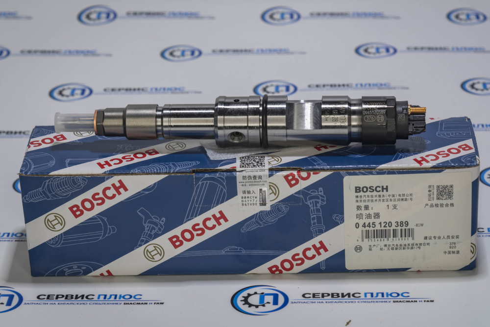 Форсунка BOSCH WP13 0445120389