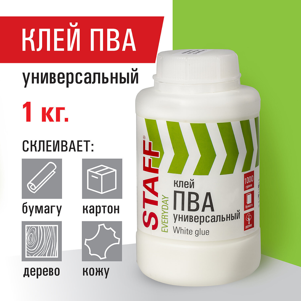 Клей ПВА универсальный 1 кг (бумага картон дерево) STAFF (4 штуки в упаковке)