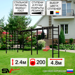 Уличная шведская стенка Sv Sport рукоход х 2 с комплектом турник прямой У50455 (Со спинкой/Кронш бокс/Сетка)