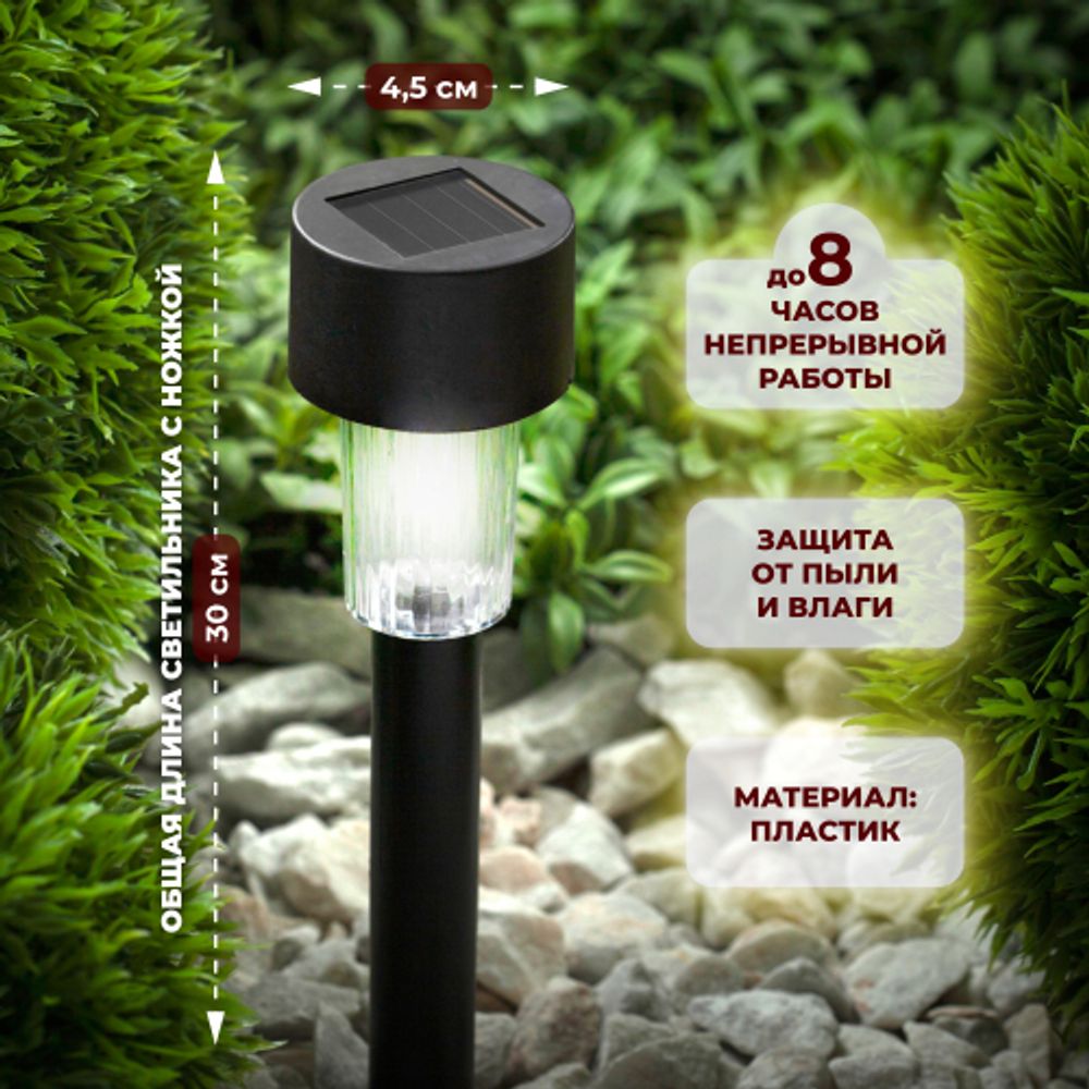 Светильник уличный ЭРА SL-PL30-M на солнечной батарее пластик черный 30 см набор 12 шт под МП