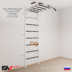 Шведская стенка Sv Sport усиленная 630 (Турник рукоход/Кольца)