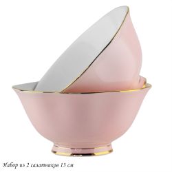 Lenardi 108-369 Набор из 2 салатников 13см PINK в под.уп.(х12)Фарфор