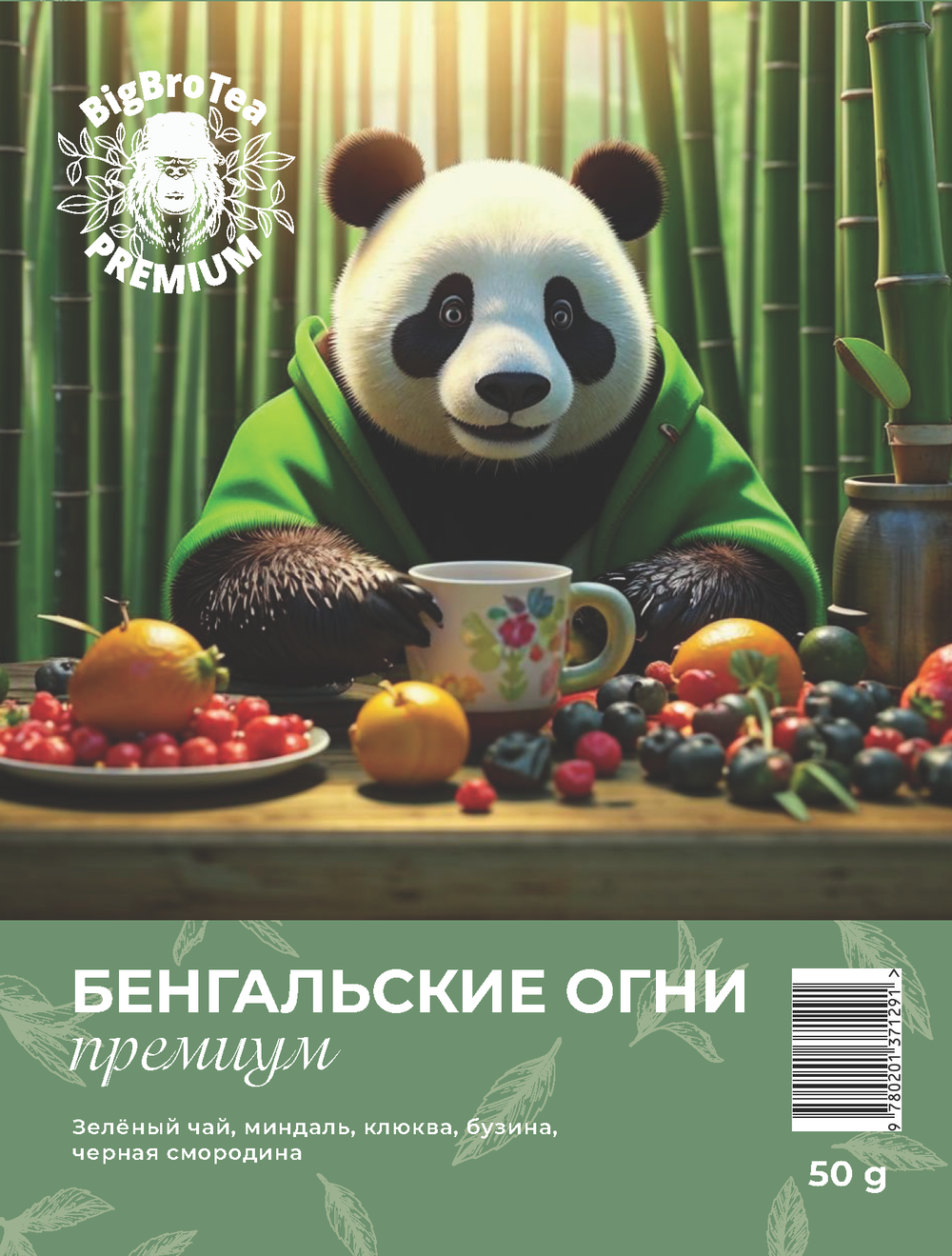 Зеленый чай "Бенгальские огни" 50 гр.