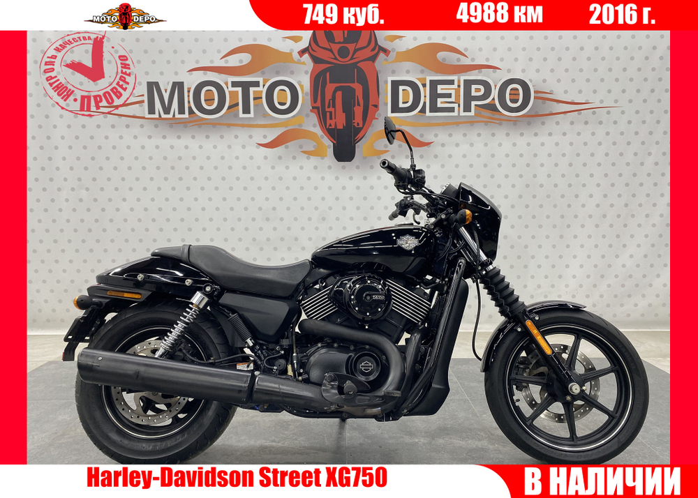 Harley-Davidson Street XG750 , 2016