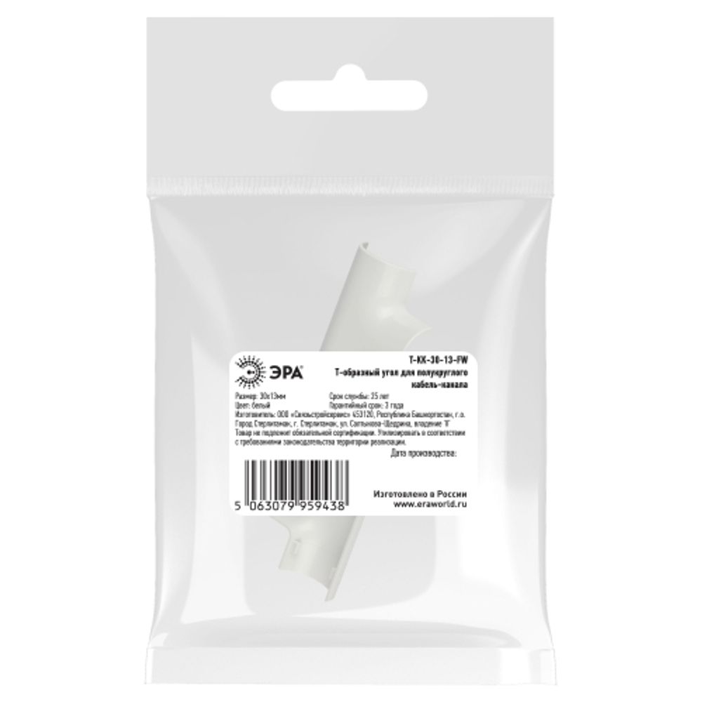 Т-образный угол ЭРА T-KK-30-13-FW для полукруглого кабель-канала белый 30х13мм 2шт/комплект
