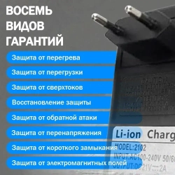 Зарядное устройство для шуруповёрта, блок питания для аккумуляторов 21V 2A Li-ion